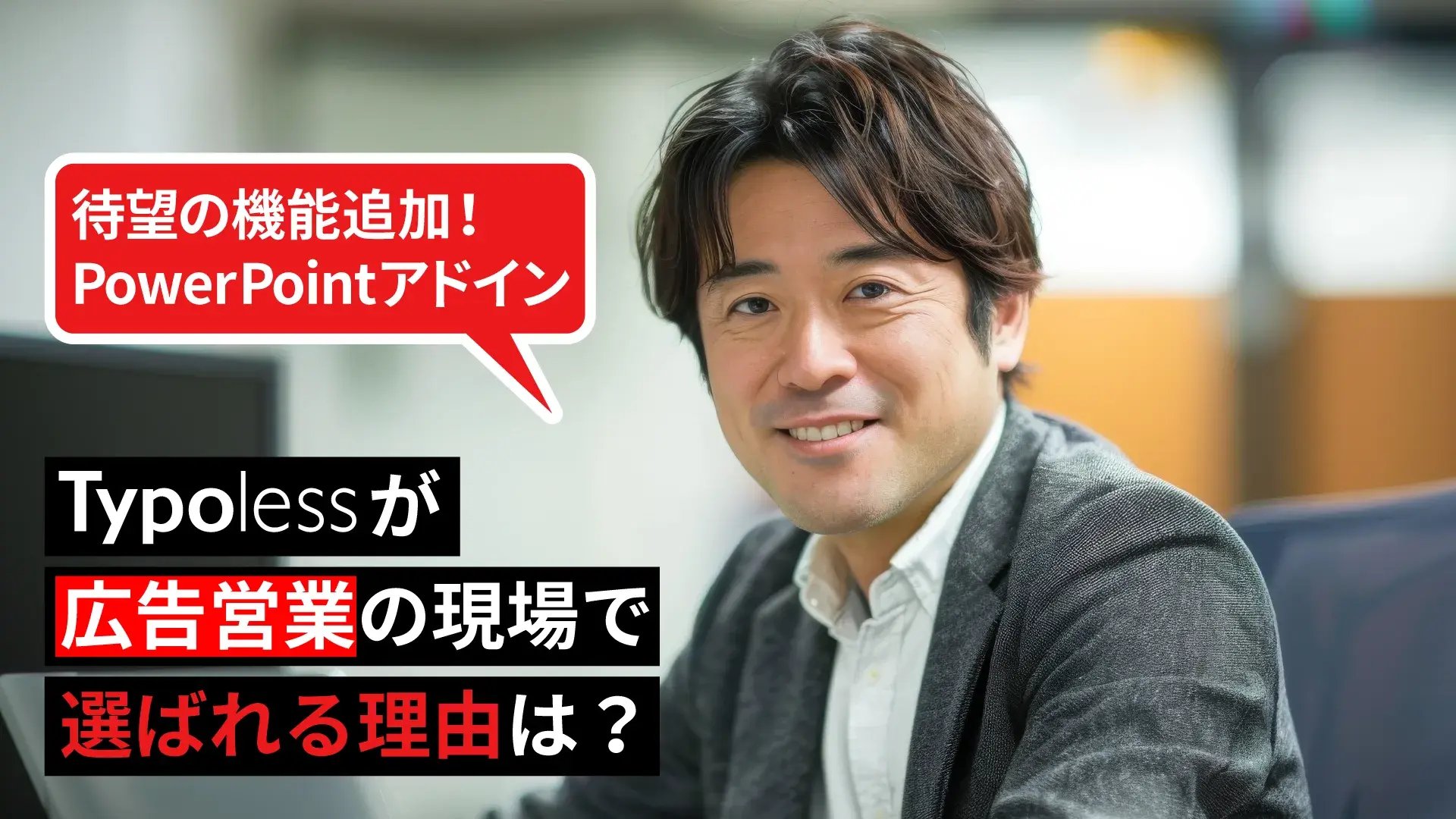 パワポ×広告営業fix