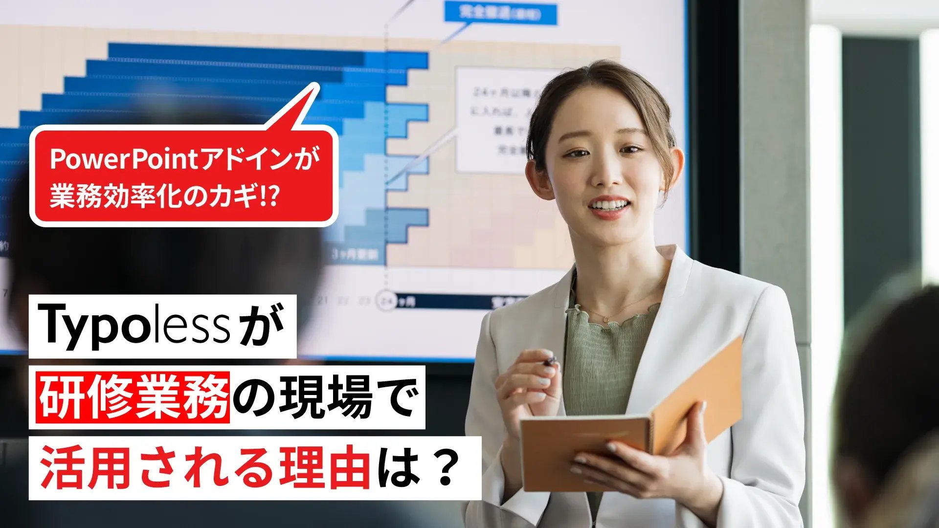 パワポ×研修担当fix