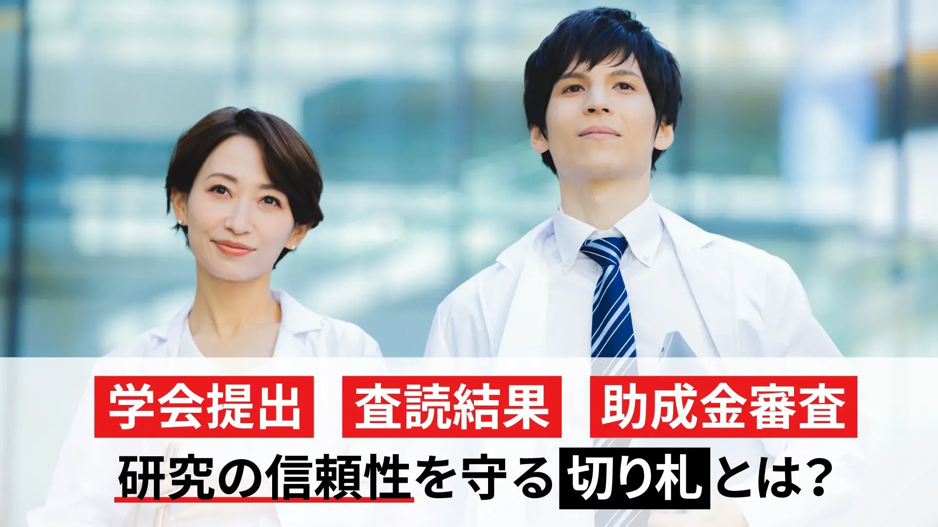パワポ×研究発表