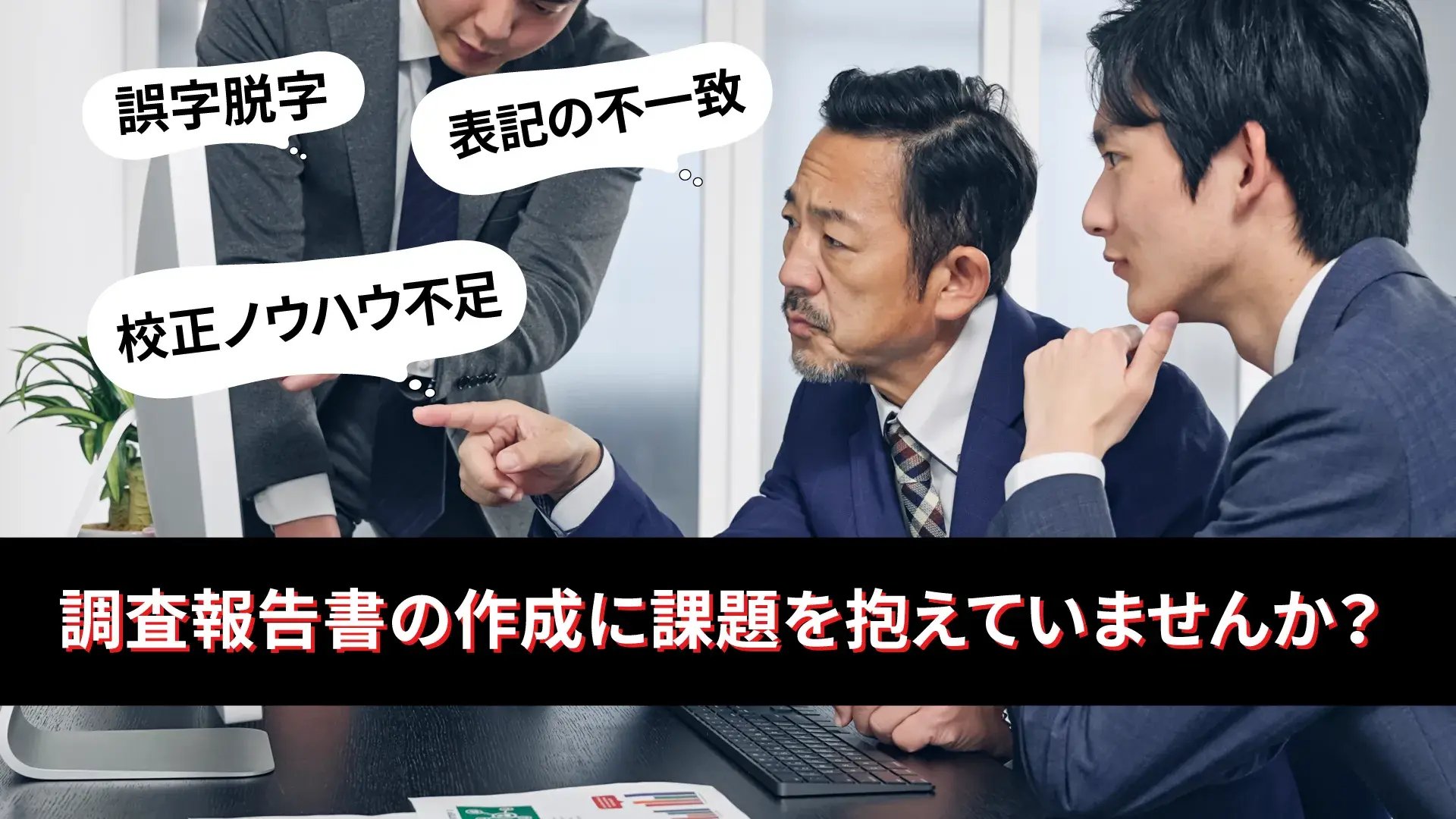 パワポ×調査報告書