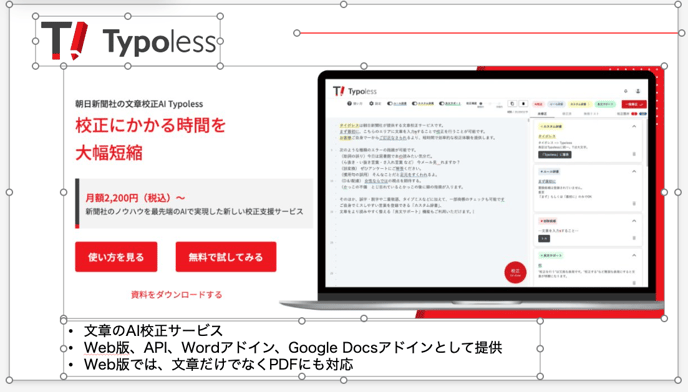 全てのオブジェクトが選択された状態