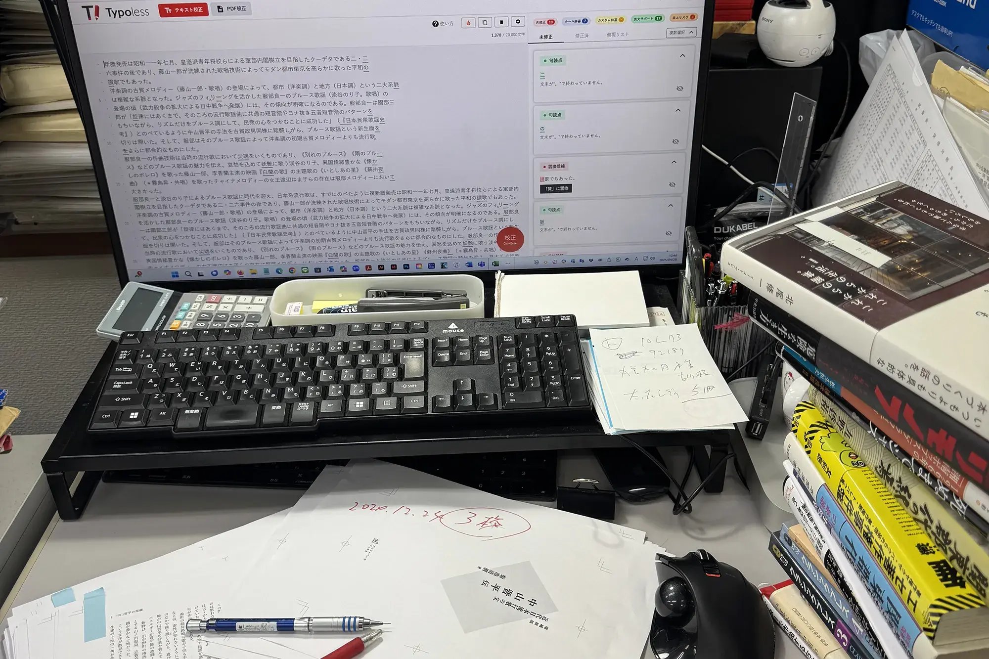 shunichikasuga_3997