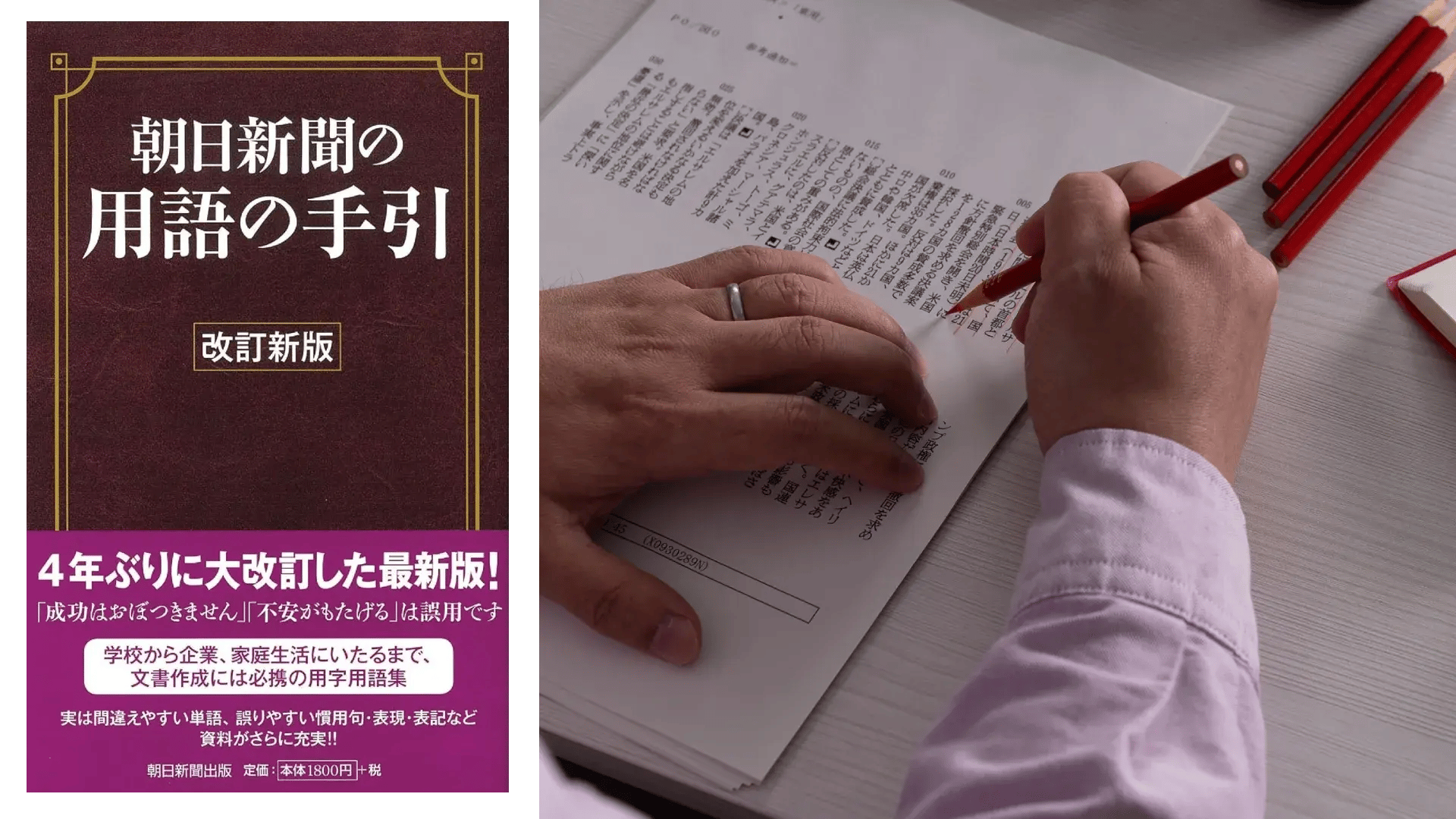 asahidictionary
