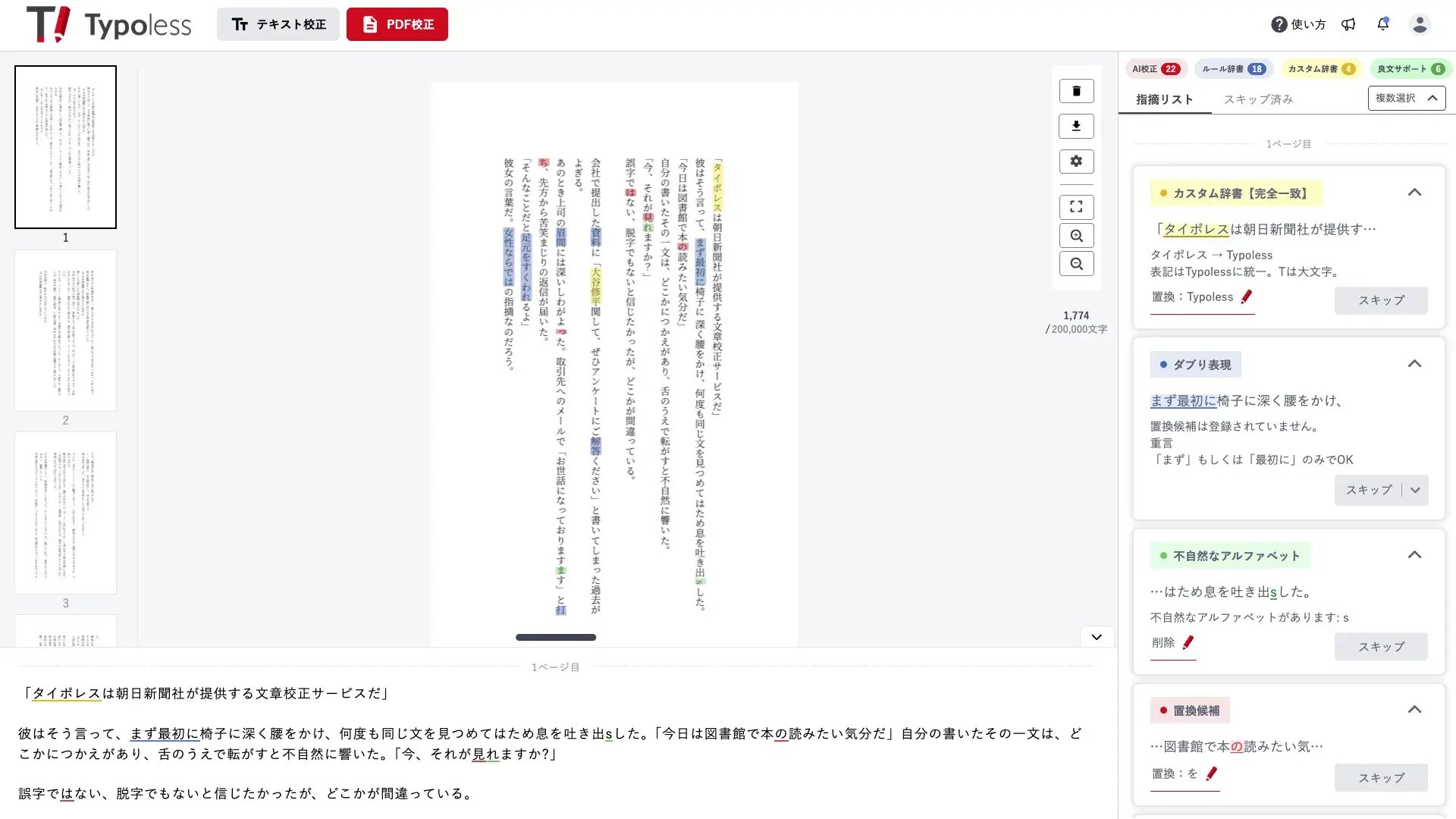 tategaki-pdf2508