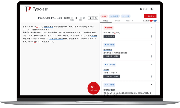 typolessmoc231023