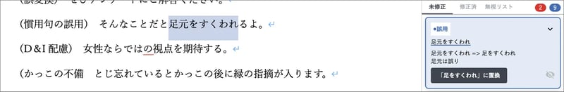 wordaddin2407-ex
