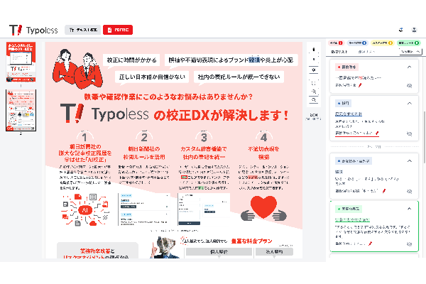 typolesspdf