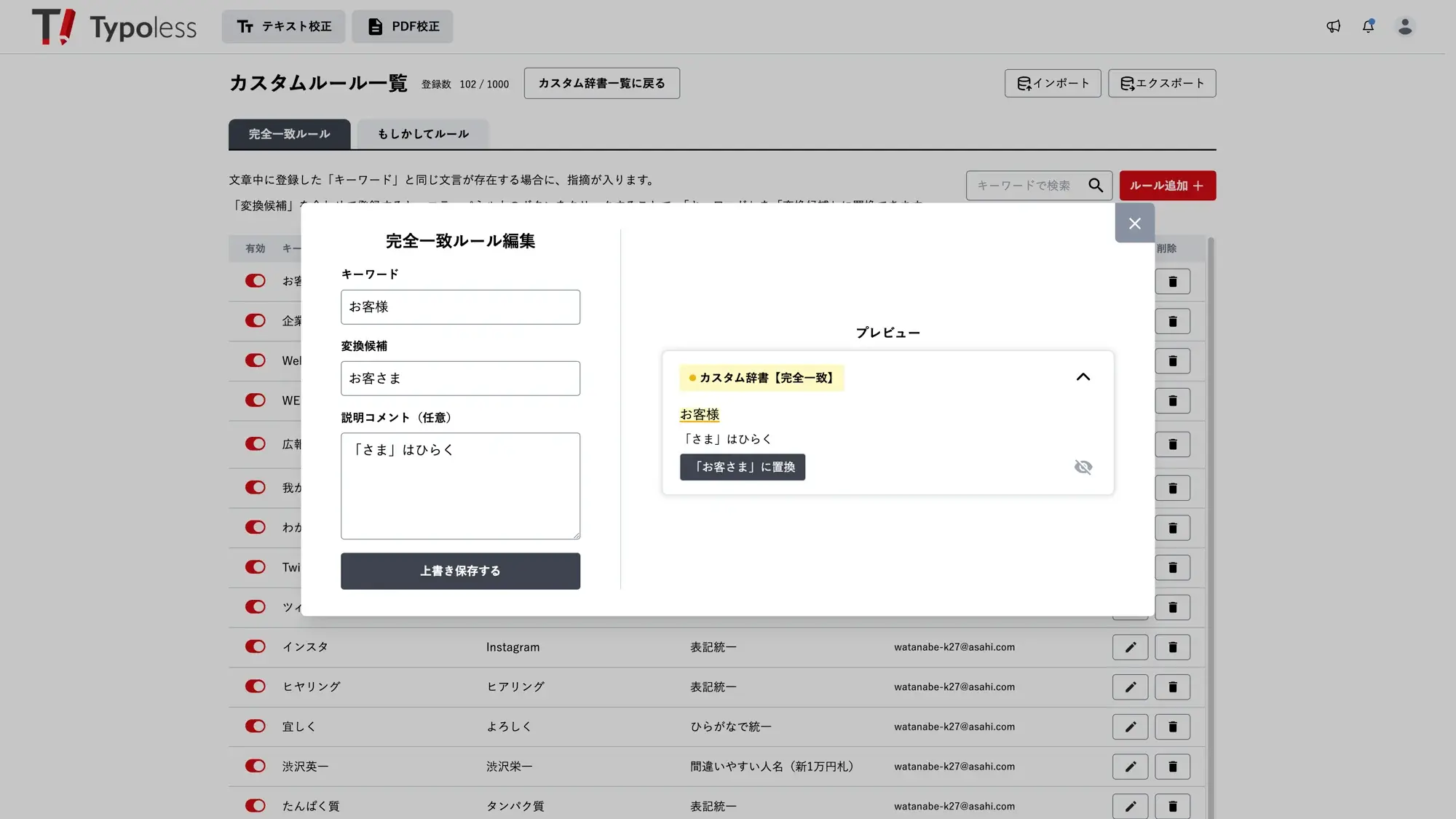 customdictionary