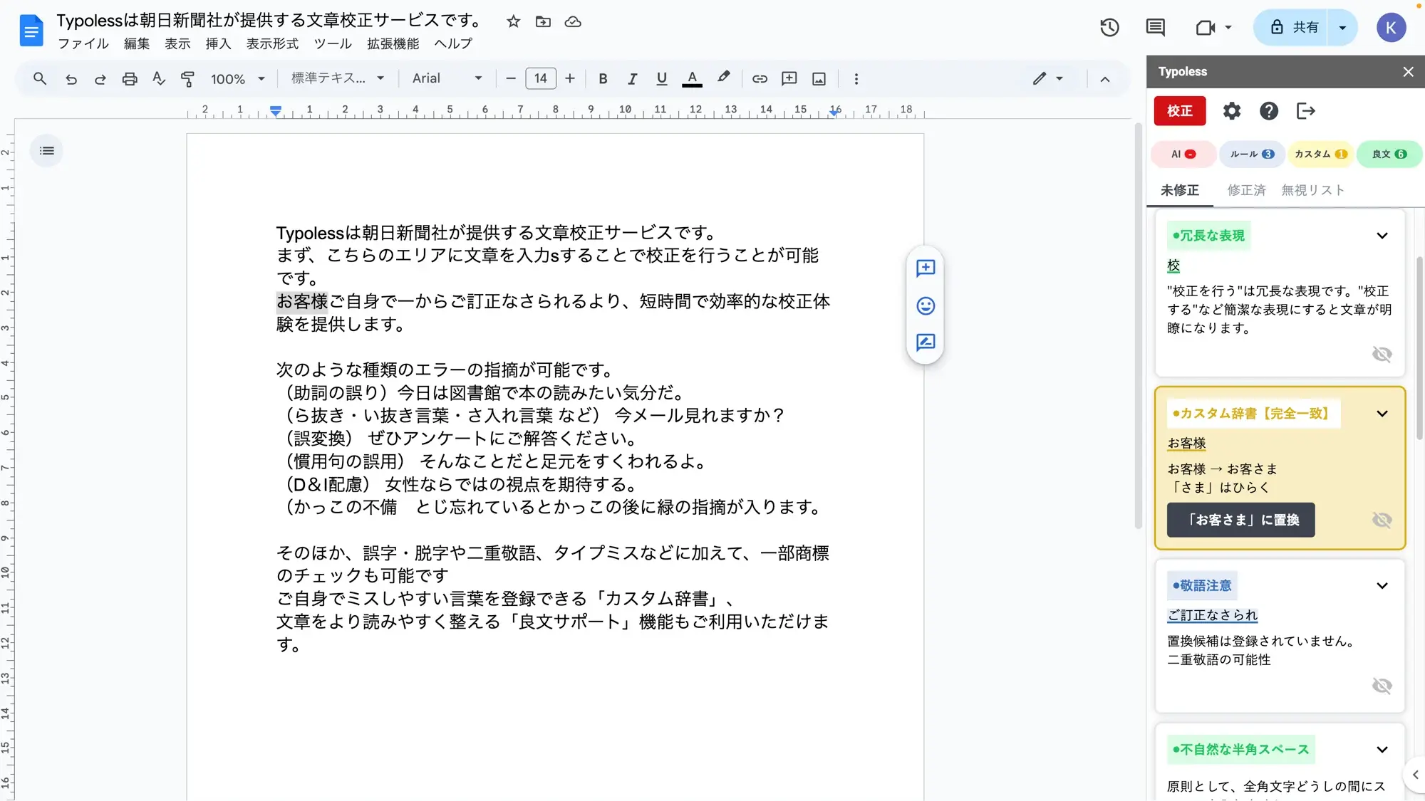 google-docs