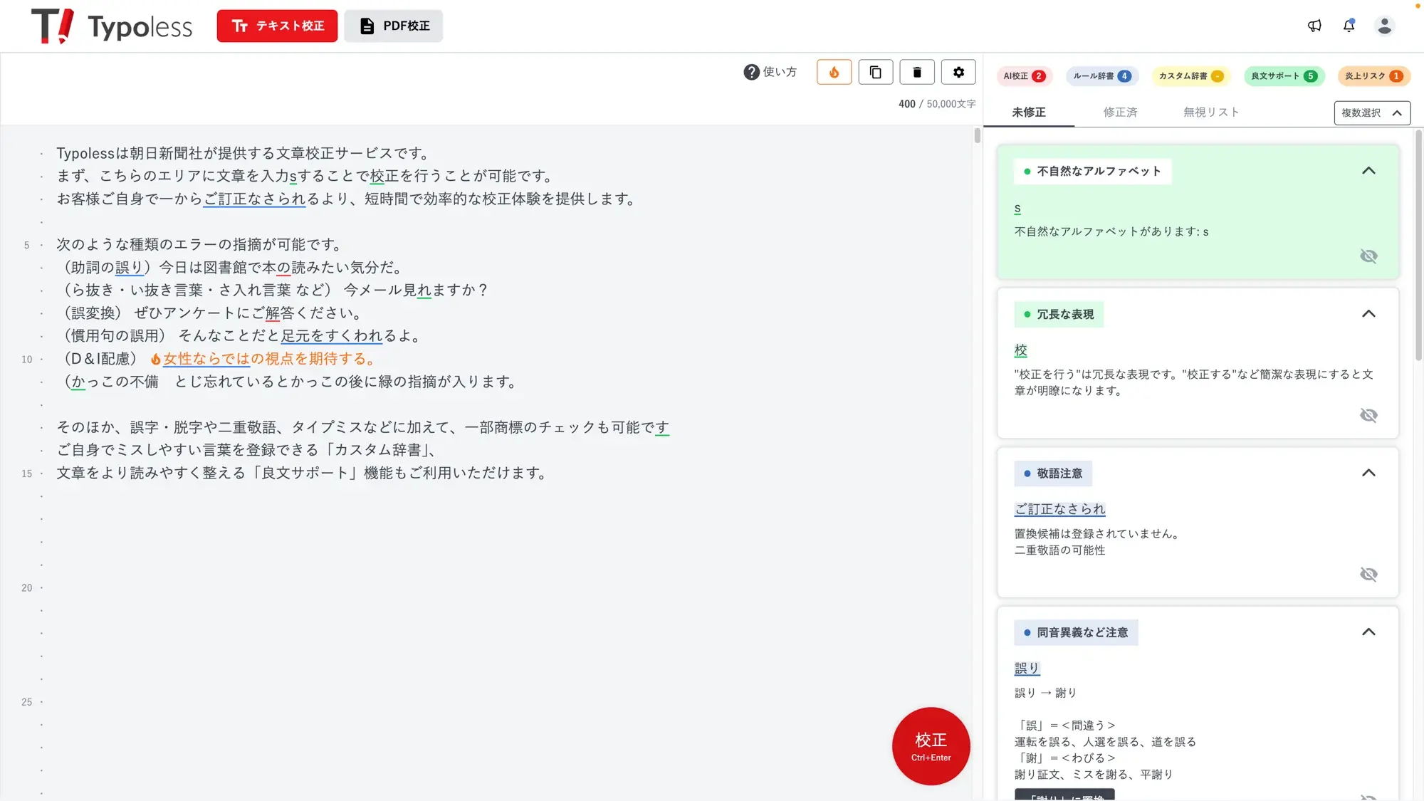 textlint-category